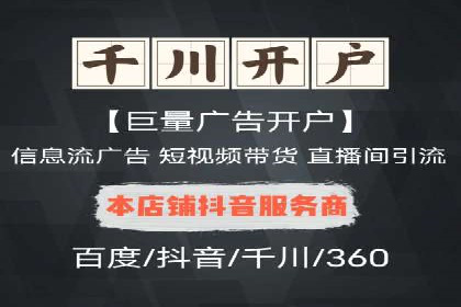 不同行业如何利用信息流推广开户？——案例解读